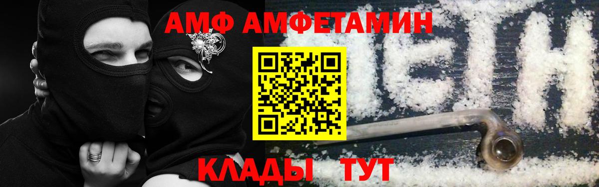 Вышний Волочёк  АМФ Premium  Amphetamine  Amphetamine  Вход с VPN 