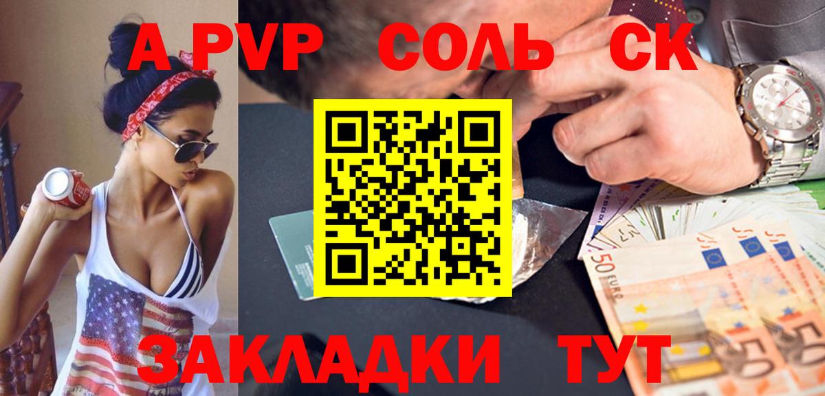 А ПВП мука  APVP кристаллы  Вышний Волочёк  Вход с VPN  А ПВП Crystall 