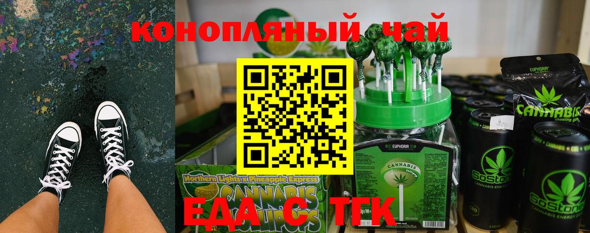Вышний Волочёк  Canna-Cookies конопля  Вход с VPN 