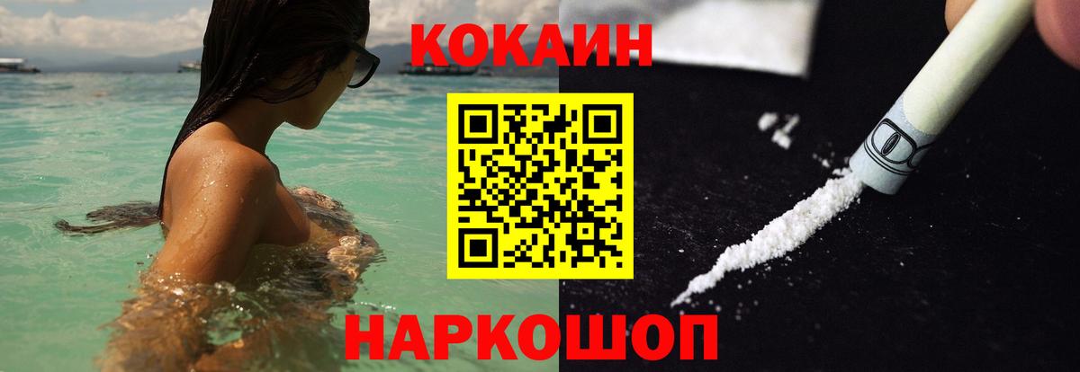 COCAIN  Вход с VPN  Вышний Волочёк  Cocaine 99% 