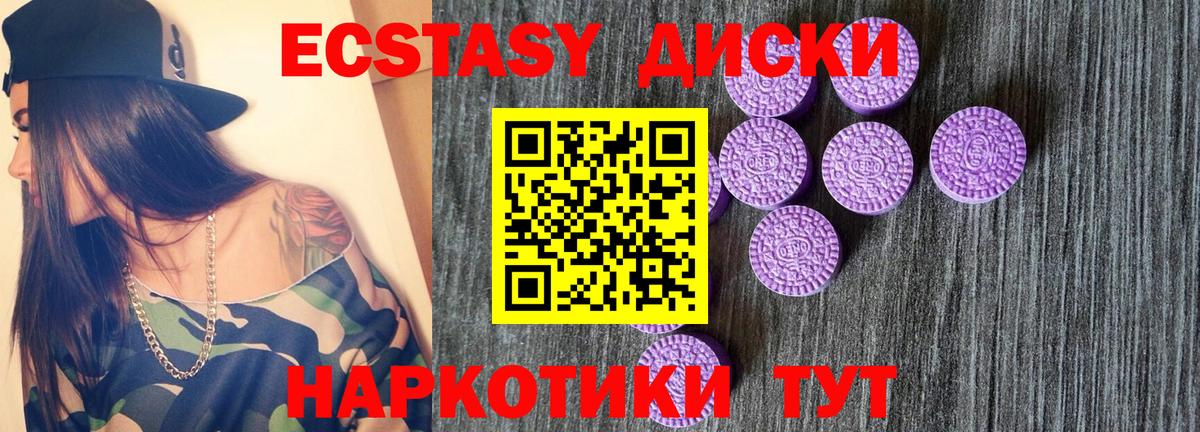 кракен вход  Ecstasy  Экстази 250 мг  Вышний Волочёк  Вход с VPN  ЭКСТАЗИ louis Vuitton 