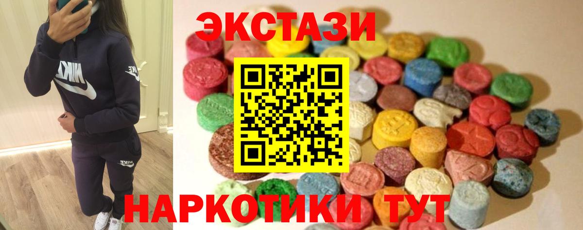 Ecstasy диски Вышний Волочёк