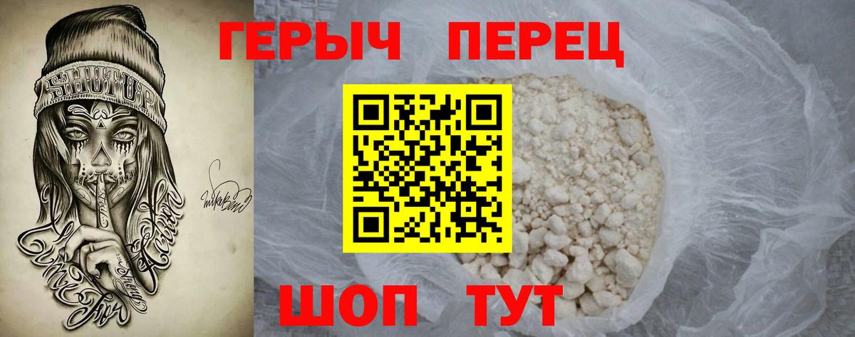 Героин афганец  Вход с VPN  Вышний Волочёк 