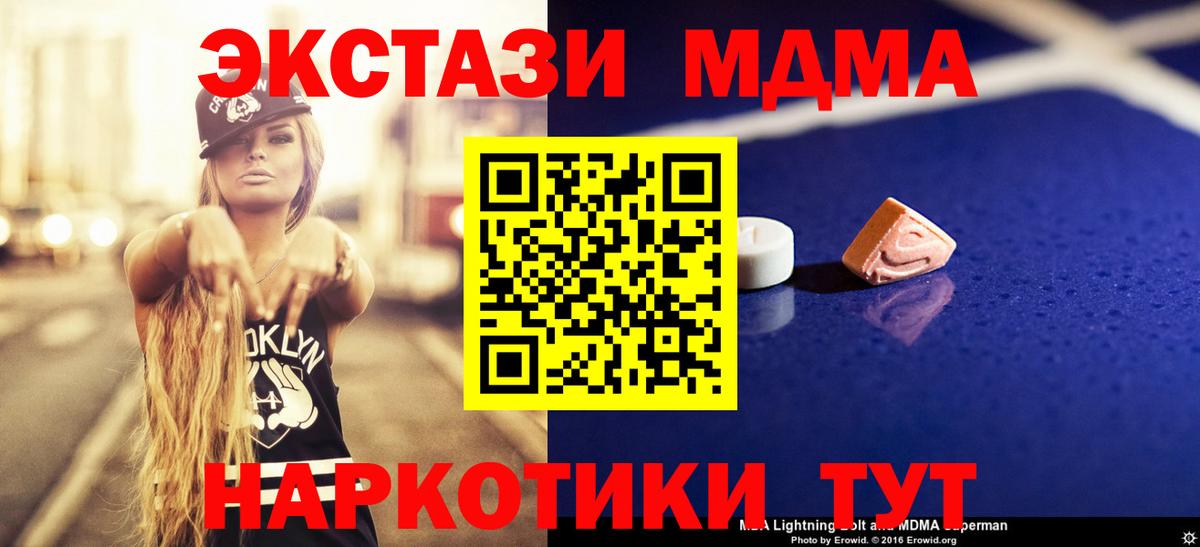 МДМА crystal Вышний Волочёк