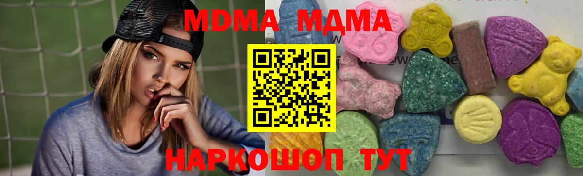 MDMA crystal  МДМА Molly  MDMA  Вход с VPN  Вышний Волочёк 