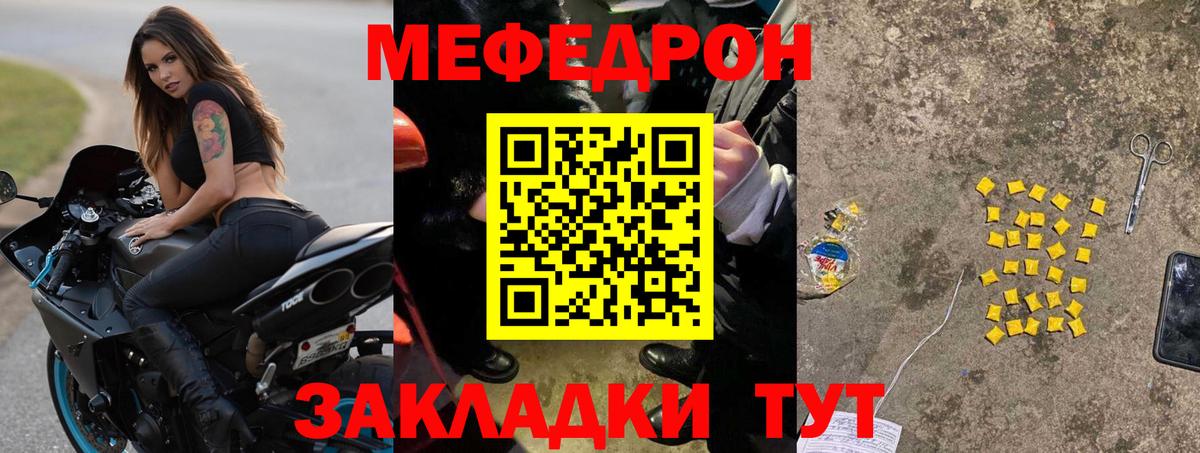 МЕФ  Вход с VPN  Вышний Волочёк  МЯУ-МЯУ  МЯУ-МЯУ VHQ 