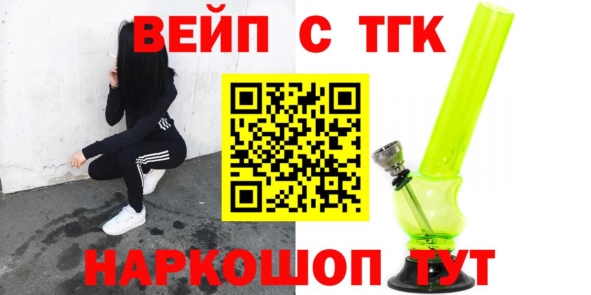 Дистиллят ТГК жижа Вышний Волочёк
