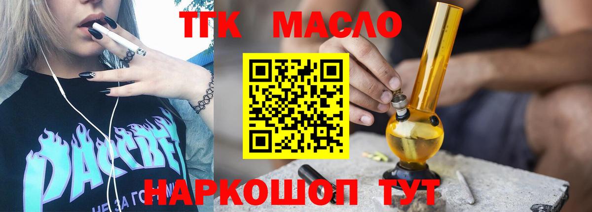 Дистиллят ТГК вейп  Вход с VPN  Вышний Волочёк 